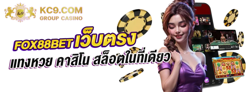 fox88bet