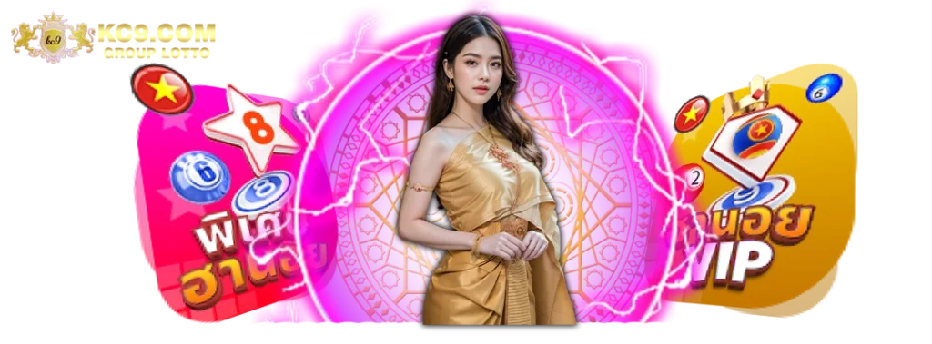 เล่นหวยออนไลน์
