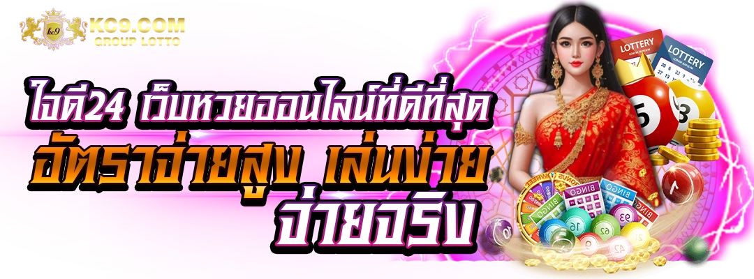 ใจดี24