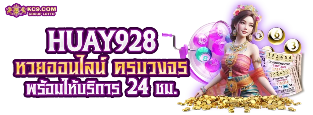 Huay928
