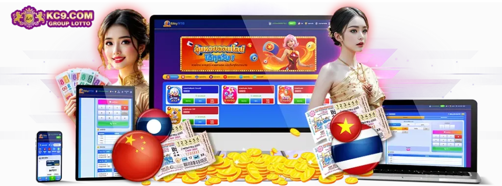 เว็บหวย