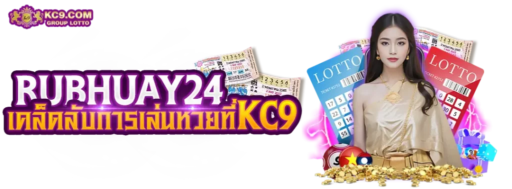 Rubhuay24