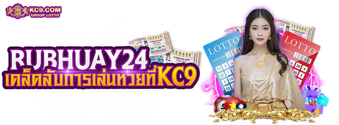 Rubhuay24