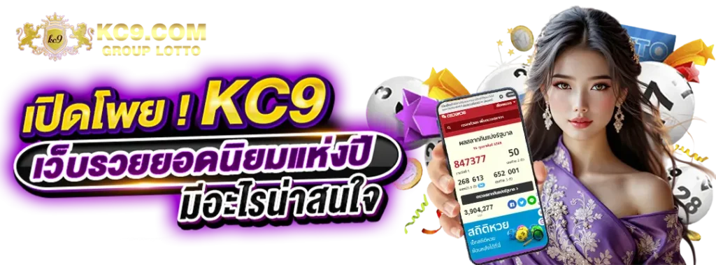 เว็บรวย