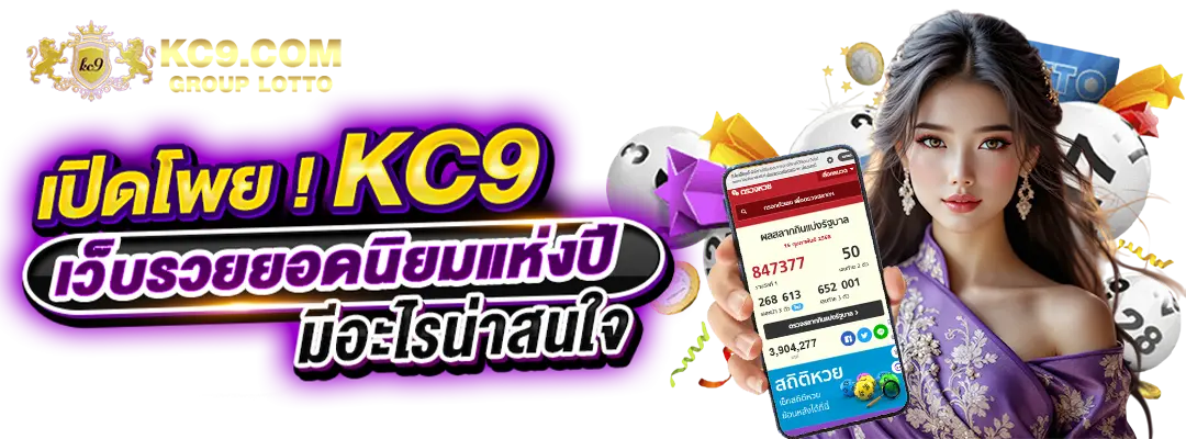 เว็บรวย