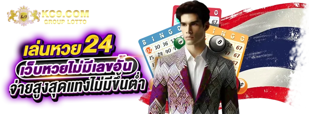 เว็บ24