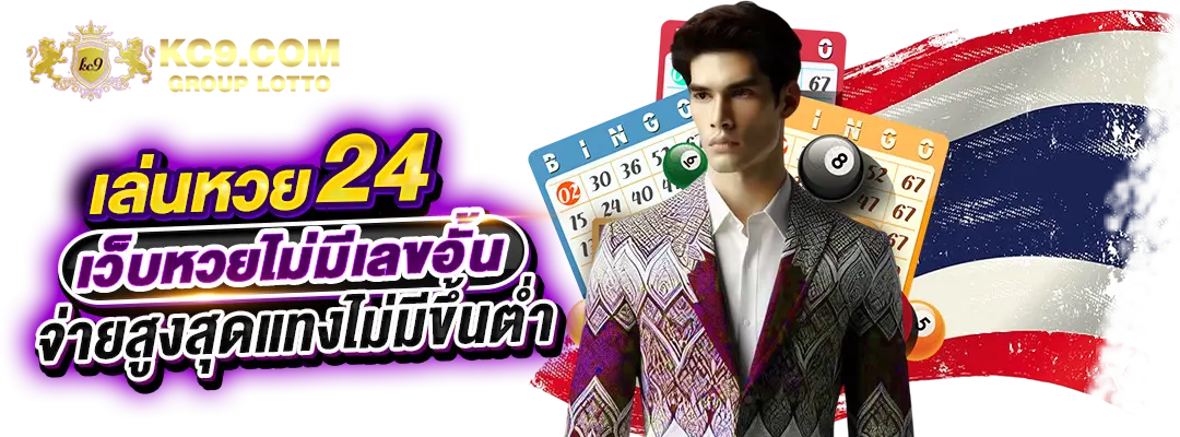 เว็บ24