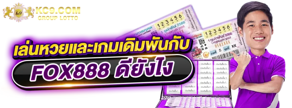 fox-888