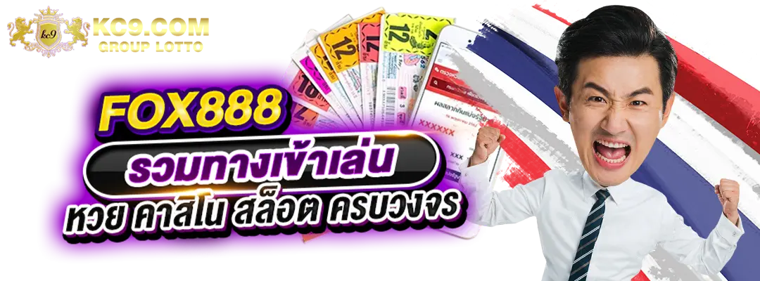 fox888ทางเข้า