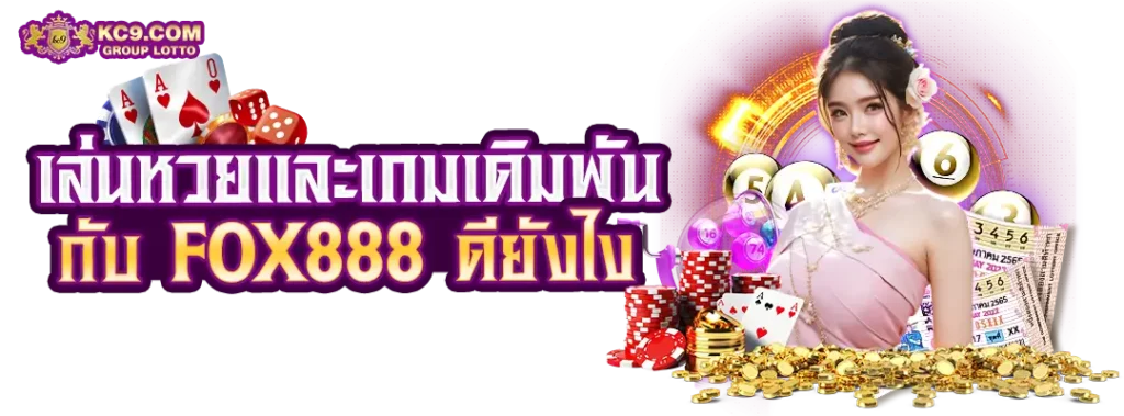 fox888