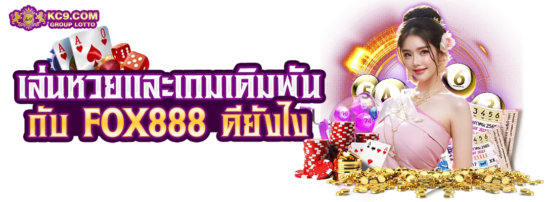 fox888