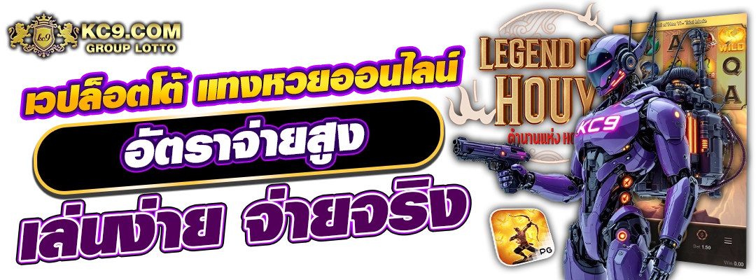 เวปล็อตโต้