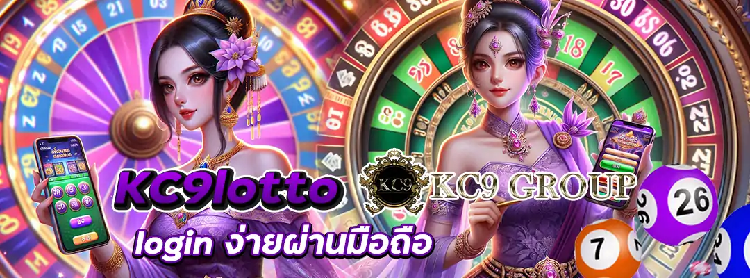 KC9lotto login