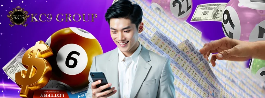 KC9lotto ตรวจหวย